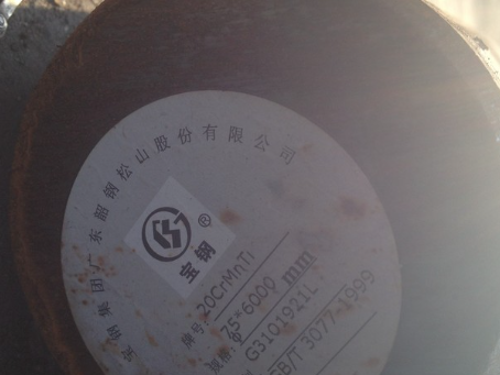 乐昌20CrMnTi合金结构钢