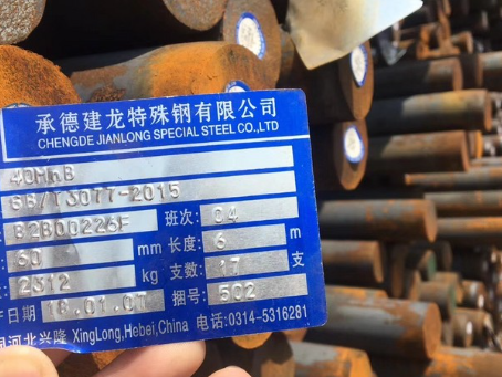 乐昌40MnB合金结构钢