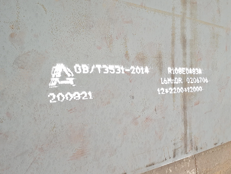 乐昌容器板-16MnDR